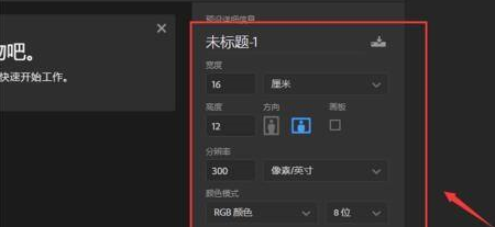 photoshop2020怎样新建画布-photoshop2020新建画布的方法