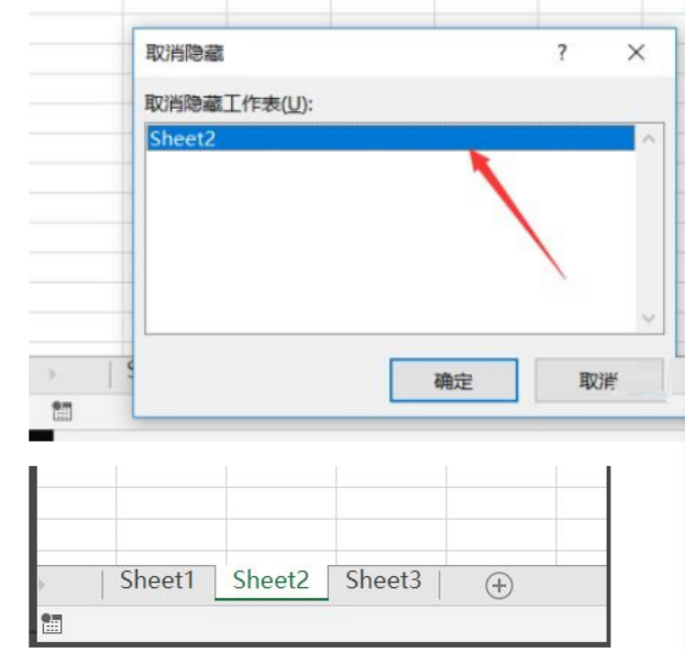 excel隐藏工作表如何实现