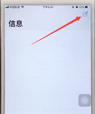 如何在iPhone 6 Plus上发送特殊效果信息