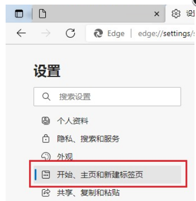 Microsoft Edge浏览器怎么开启网页预加载功能-Microsoft Edge浏览器开启网页预加载功能的方法