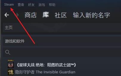 steam云状态无法同步如何解决？steam云状态无法同步解决方法