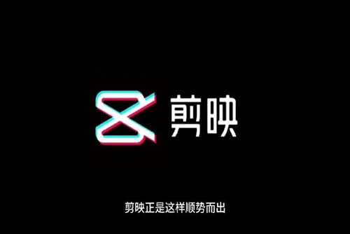 剪映怎么去水印 剪映怎么去右上角logo