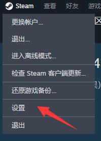 steam设备授权怎么取消