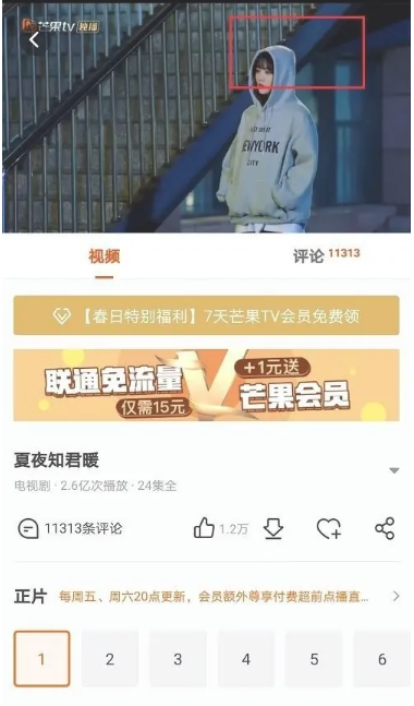 芒果tv怎么投屏