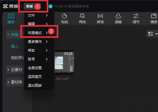 剪映的关键帧在哪？剪映Windows版关键帧使用教程