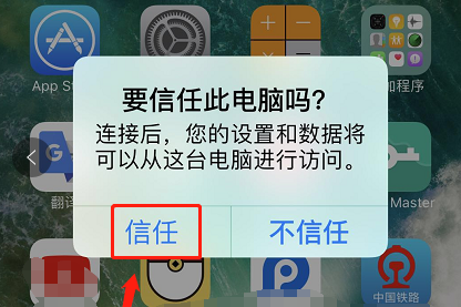 itunes怎么用-itunes的使用方法