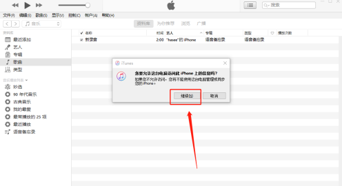 itunes怎么用-itunes的使用方法