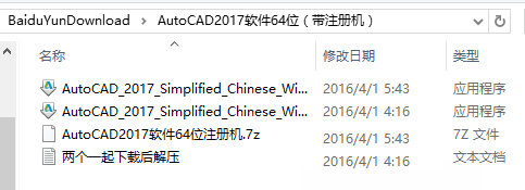 cad2017怎么安装-cad2017安装教程