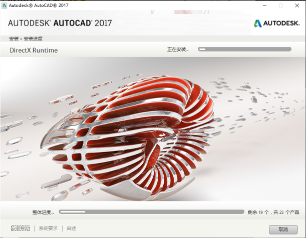 cad2017怎么安装-cad2017安装教程