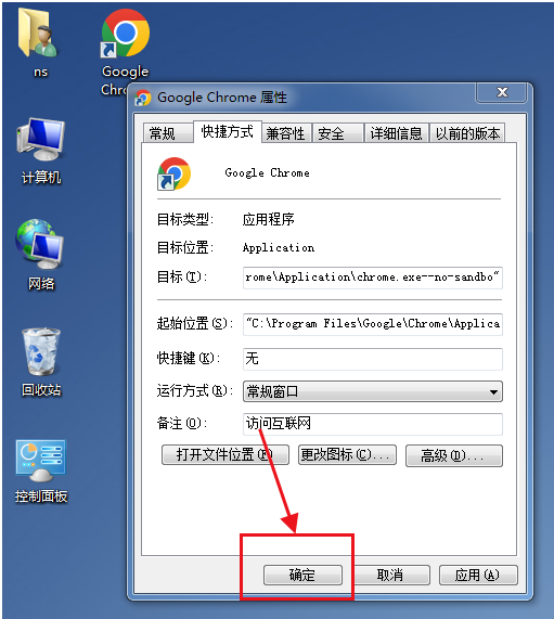 谷歌浏览器出现0xc00005错误提示怎么办?