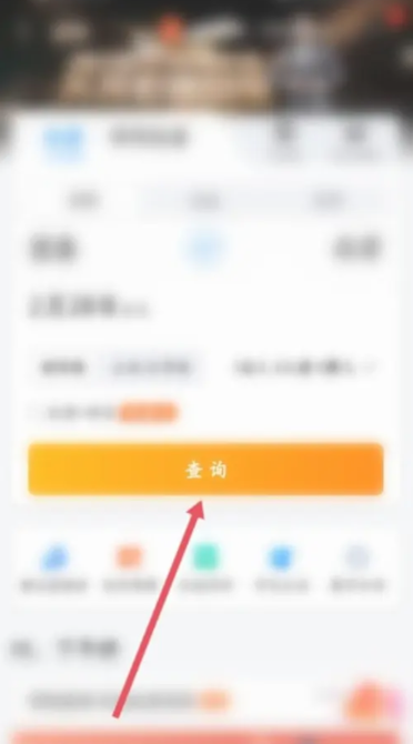 《携程》全能保障服务怎么取消