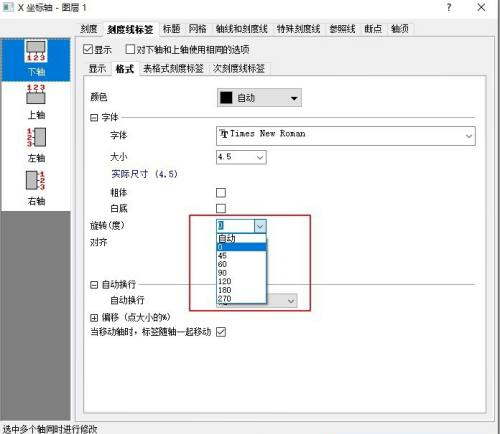 origin2020如何设置倾斜横坐标-origin2020设置倾斜横坐标的方法