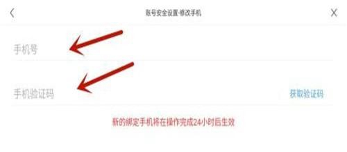 原神怎么换绑手机号？-原神怎么删除登录设备？