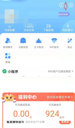 qq浏览器倍速播放怎么设置