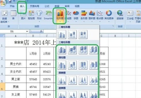 excel2007怎样添加柱形图-excel2007添加柱形图的方法