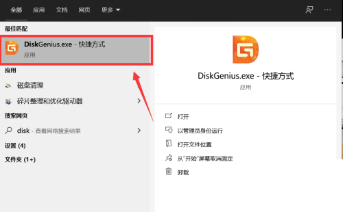 分区工具diskgenius怎么设置Bios启动项-分区工具diskgenius设置Bios启动项的方法