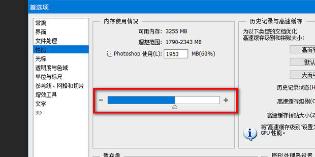 Photoshop文件储存不了,显示程序错误怎么解决？