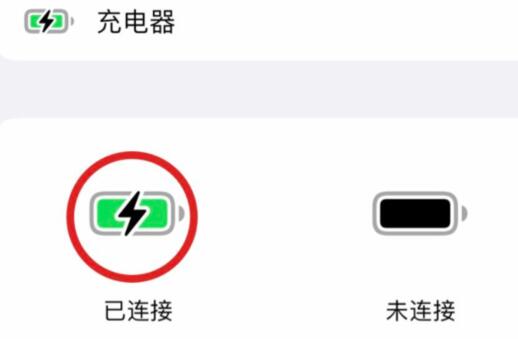 苹果13充电不显示圆圈_苹果13充电不显示圆圈解决方法