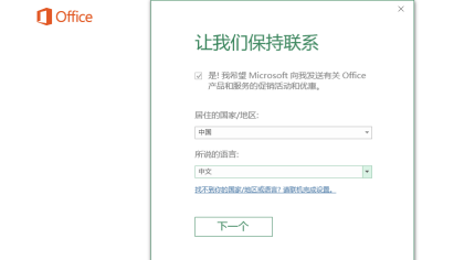 office激活时间过了还能激活吗？？正版office过了激活时间要怎么激活