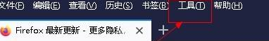 火狐浏览器怎么设置主页地址-火狐浏览器设置主页地址的方法