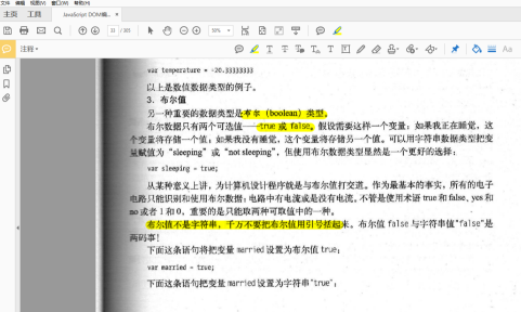 Adobe Reader XI怎样使用高亮注释文本-Adobe Reader XI使用高亮注释文本的方法