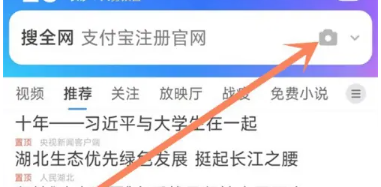 《qq浏览器》怎么扫描二维码