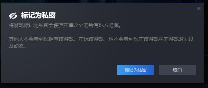 steam隐私状态怎么开启