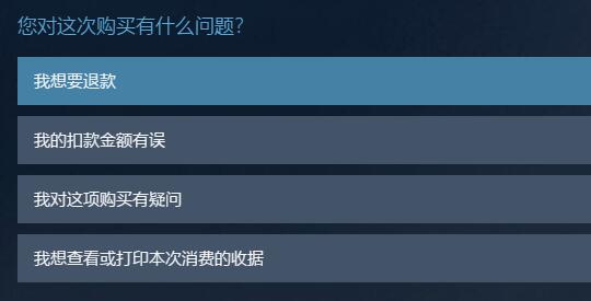 steam退款需要什么条件