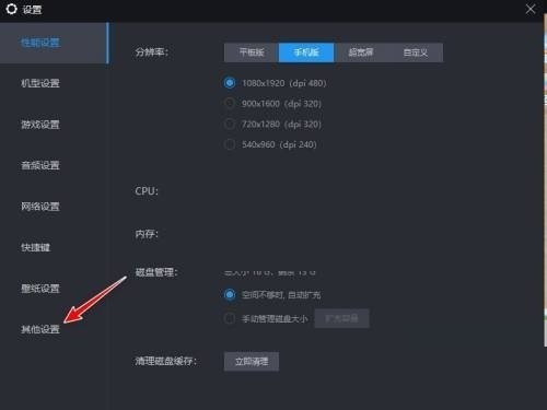 雷电模拟器怎么设置窗口？雷电模拟器设置固定窗口大小方法