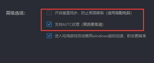 雷电模拟器64位怎么设置最流畅-雷电模拟器64位设置最流畅的方法