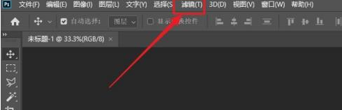 photoshop2020怎么使用‘风’滤镜-photoshop2020使用‘风’滤镜的方法