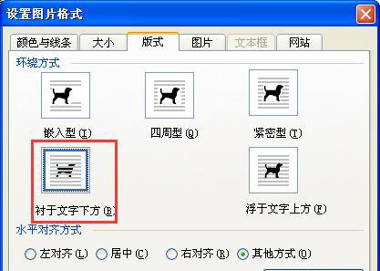 word文档怎么加手写签名