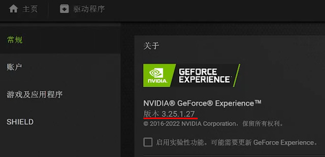 nvidia图形增强功能怎么开？n卡图像增强开启教程