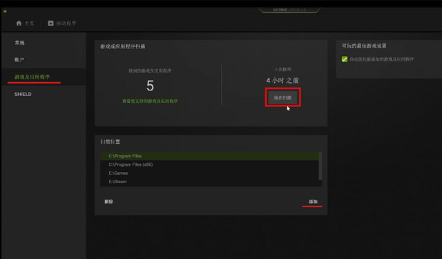 nvidia图形增强功能怎么开？n卡图像增强开启教程