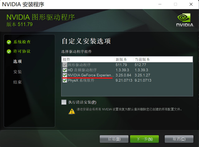 nvidia图形增强功能怎么开？n卡图像增强开启教程