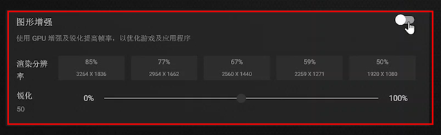 nvidia图形增强功能怎么开？n卡图像增强开启教程