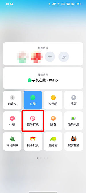 QQ自动回复怎么设置？QQ自动回复设置步骤