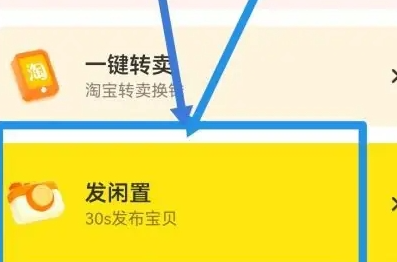 闲鱼怎么设置多个价格选项