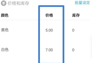 闲鱼怎么设置多个价格选项