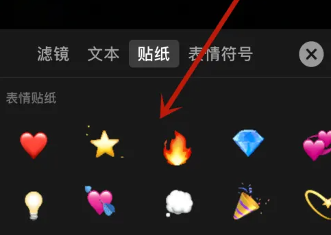 可立拍app怎么添加贴纸