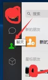 删除微信好友的步骤在微信电脑版上是怎样的？