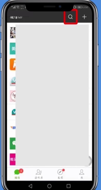 微信中快准搜索朋友圈内容的方法