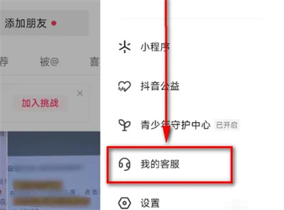 抖音如何智能屏蔽私信