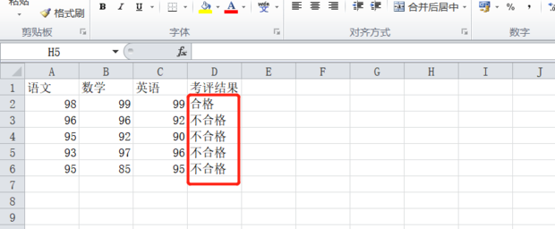 excel中and函数怎么用-excel中and函数使用教程