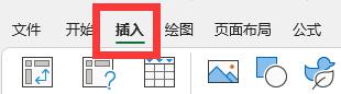 重新启用Microsoft Excel 2020插件的步骤