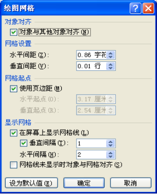 在word2010中编辑文本时编辑区显示的网格线在打印时不会显示网格线