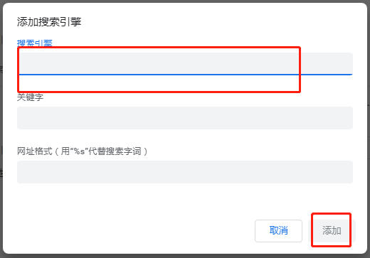 谷歌浏览器更换搜索引擎怎么设置?浏览器更换搜索引擎方法