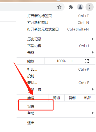 谷歌浏览器更换搜索引擎怎么设置?浏览器更换搜索引擎方法