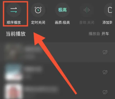 波点音乐怎么设置单曲循环