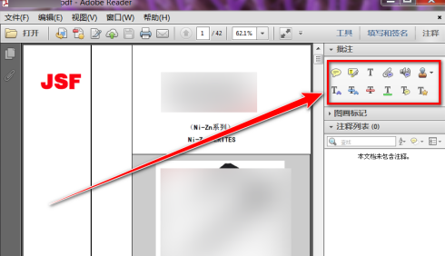 Adobe Reader XI如何在pdf文档中批注-Adobe Reader XI在pdf文档中批注的方法